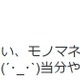 活動再開の小林礼奈、炎上した前田敦子ものまねは「当分やりません」 画像