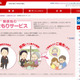 タブレット端末を活用した高齢者見守りサービスの実証実験……日本郵政 画像