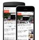 Gunosy、動画広告に対応するアドネットワーク商品の取り扱いを開始 画像