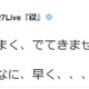 緒方恵美、松来未祐さんの訃報に「なんで、こんなに、早く、、、」……声優仲間が追悼 画像