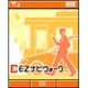 au、EZナビ公式コミュニティ「EZナビのわっ」をau one GREE上に開設 画像