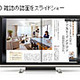 NTT-Comと凸版印刷、DoTV上で雑誌を立ち読みできる無償サービス「DoTV デジ×マガ」 画像