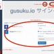 サイボウズkintoneアプリの利用・開発・運用支援サービス「グスク」提供開始 画像