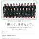 プリクラ流出の欅坂46・原田まゆが活動辞退 画像