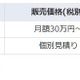 NEC、中小規模の電力小売事業者向けにSaaS発売……迅速な事業スタートを支援 画像