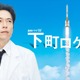 三上博史版「下町ロケット」も…dTVがWOWOWオリジナルドラマ22タイトル配信 画像