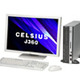 富士通、9.9リットルの容積を実現したコンパクトモデル「CELSIUS J360」を発表 画像