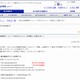 「OMC Plus」を騙るフィッシング詐欺、新たなサイトが出現 画像