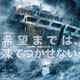 ”史上最も不可能な救出ミッション”奇跡の実話を描いた「ザ・ブリザード」予告編公開 画像