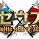 櫻井翔のジャニーズ軍vs有吉弘行の芸人軍の戦い再び！ 画像
