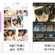 自動的にショートムービーを作成、「RealTimes for au」アプリが公開 画像