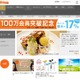 物販事業「au WALLET Market」、auショップ全国店舗で本格スタート 画像