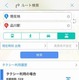 Yahoo!地図からタクシーが呼べる！……アプリに新機能 画像