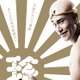伝説のギャグ漫画「珍遊記」、松山ケンイチで映画化！ 画像