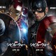 マーベル最新作「シビル・ウォー／キャプテン・アメリカ」の初映像が到着 画像