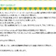 エビ中・柏木ひなた、突発性難聴で握手会欠席……アルバムも延期へ 画像