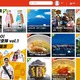 インバウンドビジネス、ニーズの多様化で求められるものは？ 画像