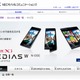 NEC、携帯端末事業を本社に統合……規模縮小で体制見直し 画像