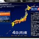 しぶんぎ座流星群、本日夜がピーク！ 画像