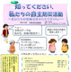【地域防災の取り組み】平塚市、自主防災活動がテーマの防災講演会を23日に開催 画像