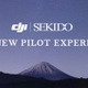 無料のドローン体験イベント、横浜で29日に開催 画像