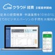マネーフォワード、精算業務に特化した「MFクラウド経費」β版を提供開始 画像