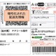 メルカリとヤマト運輸、匿名配送サービスを本格スタート 画像