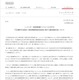 任天堂のマジコン裁判、最高裁でも勝訴が確定 画像