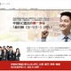 中国語担当者がいない日本企業も「中国輸出ビジネス」が可能に 画像