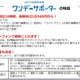au損保、スマホで入る1日500円からの自動車保険を取扱い開始 画像
