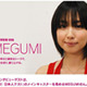 “オリラジ空気読める”MEGUMIが語る「全国一斉！　日本人テスト」 画像