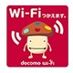 都営地下鉄の車両内で、「docomo Wi-Fi」が利用可能に 画像