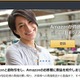 あなたの会社の商品をアマゾンで通販できる新サービス登場 画像