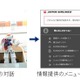JAL、羽田空港にロボットを配備……NRIと実証実験 画像