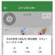 「駅構内ナビ」アプリ、新宿駅に対応……Androidからも利用可能に 画像