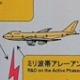 地上基地局と航空機をつなぐブロードバンドインターネット 画像
