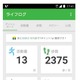 1日の運動量に応じて「Tポイント」を付与……トーンモバイルの新ライフログ 画像