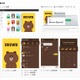 ユーザー制作の「クリエイターズ着せかえ」、LINEが4月より販売開始 画像