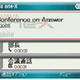 アバイア、Symbian OS/Windows Mobile対応の企業向けFMCアプリケーションソフトウェア 画像