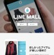 LINEのフリマアプリ「LINE MALL」、5月31日でサービス終了 画像