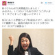 横澤夏子、「R-1」決勝進出に喜び 「ヨコナツ頑張る！」 画像