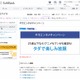 25歳以下はアニメも雑誌も無料に、ソフトバンクの新優遇キャンペーン 画像