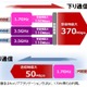 ドコモ「PREMIUM 4G」、6月より最大370Mbpsに高速化 画像