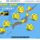 9日は部分日食！日本で観測できる時間帯＆エリアは？ 画像