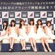 TBSラジオ、乃木坂46メンバーの飲酒シーン放送で謝罪 画像