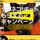 Yahoo!×ヤマト運輸「ヤフネコ!パック」、ファミリーマートからも発送可能に 画像