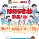 『おそ松さん』グッズ制作＆監修バイトを募集中 画像