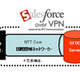 セールスフォース・ドットコム、NTTグループと「SaaS over NGN」で提携 画像