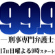 松本潤主演ドラマの主題歌は「嵐」---櫻井翔のラップも収録 画像
