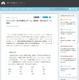 現役東大生、357人中80人が「1日12時間以上プレイ」 画像